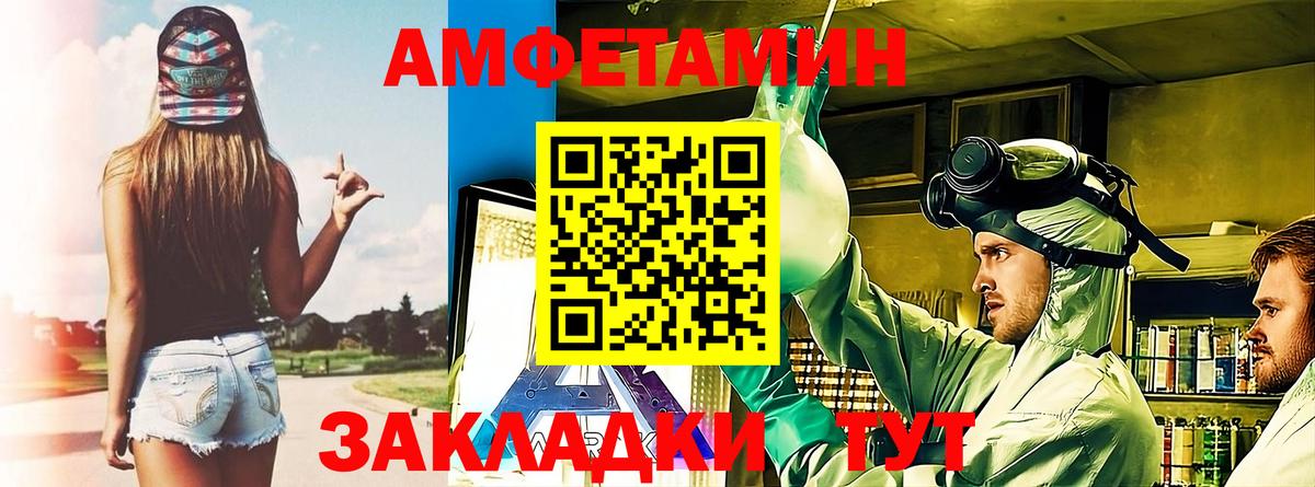 АМФ 97%  Амфетамин  Черногорск  Вход с VPN  Amphetamine 