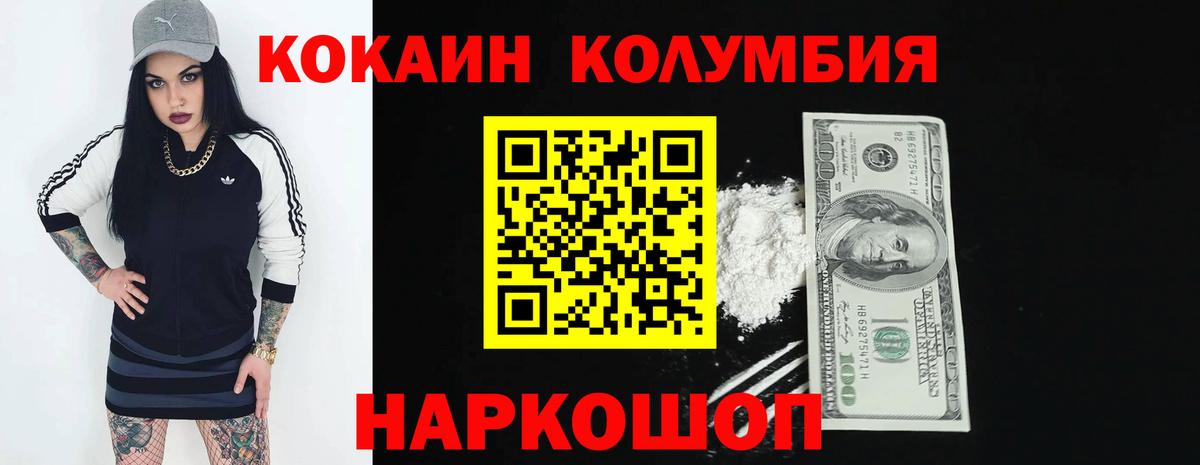 Кокаин  купить закладку  COCAIN FishScale  Черногорск  COCAIN 99%  Вход с VPN 