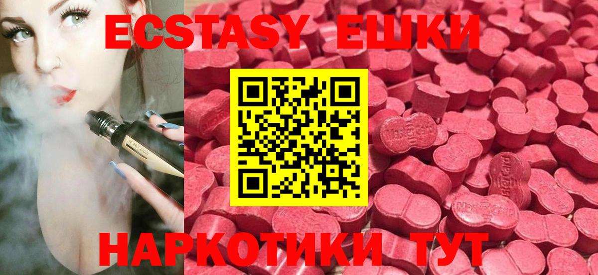 Черногорск  мега вход  наркошоп  Ecstasy  Вход с VPN  Ecstasy бентли  ЭКСТАЗИ Philipp Plein 