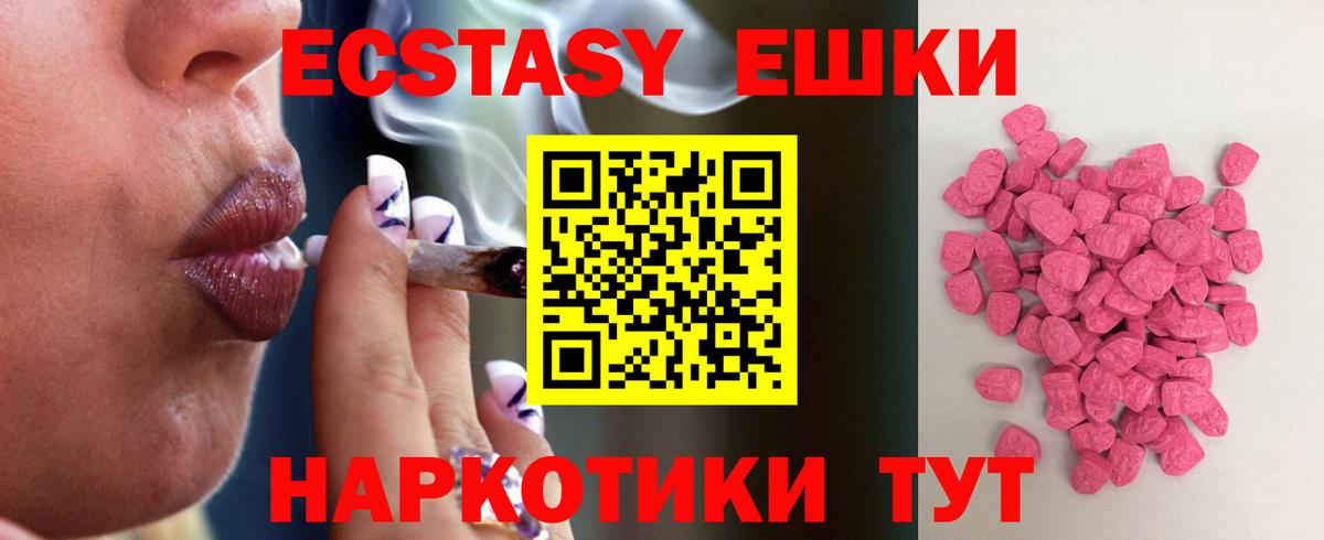 Ecstasy MDMA Черногорск