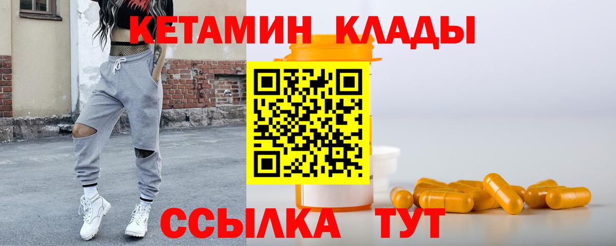 Черногорск  КЕТАМИН ketamine  Вход с VPN  MEGA как зайти  КЕТАМИН VHQ 