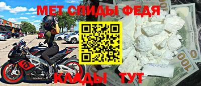 амфетамин Кинель