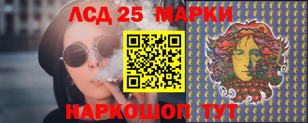 LSD-25 экстази ecstasy Черногорск
