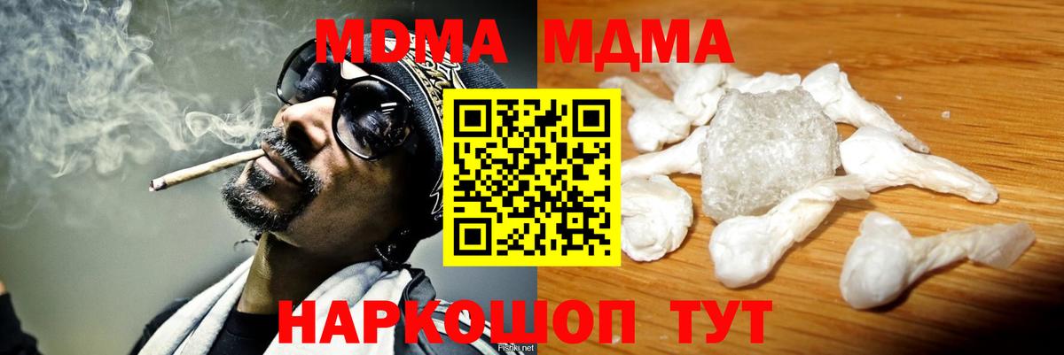 МДМА  MDMA VHQ  Черногорск  Вход с VPN  МДМА crystal 