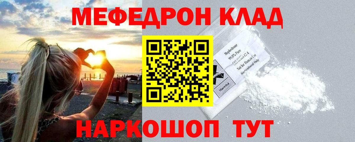 Меф мяу мяу  Мефедрон  Черногорск  Вход с VPN  Меф 