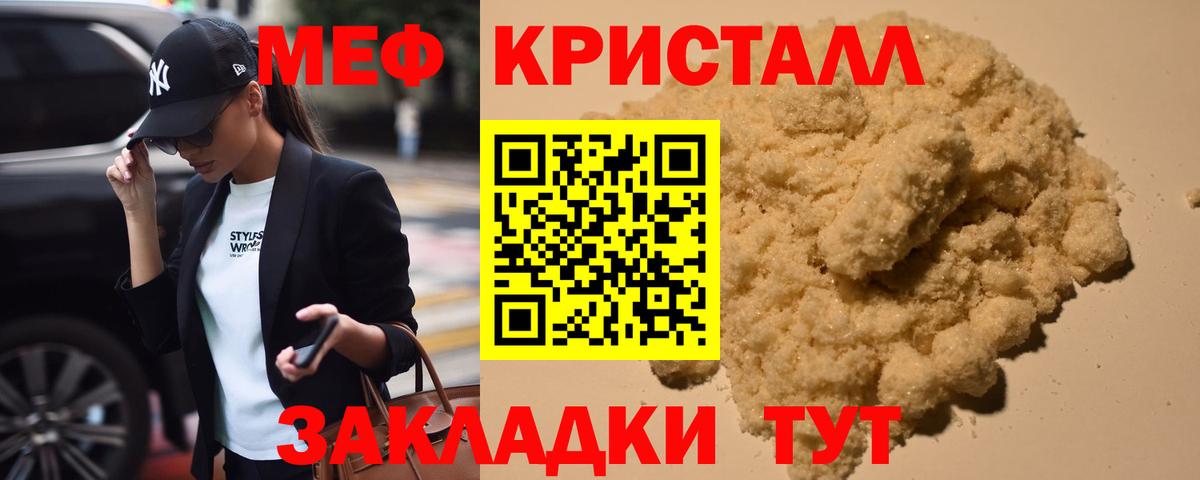 МЕФ  Черногорск