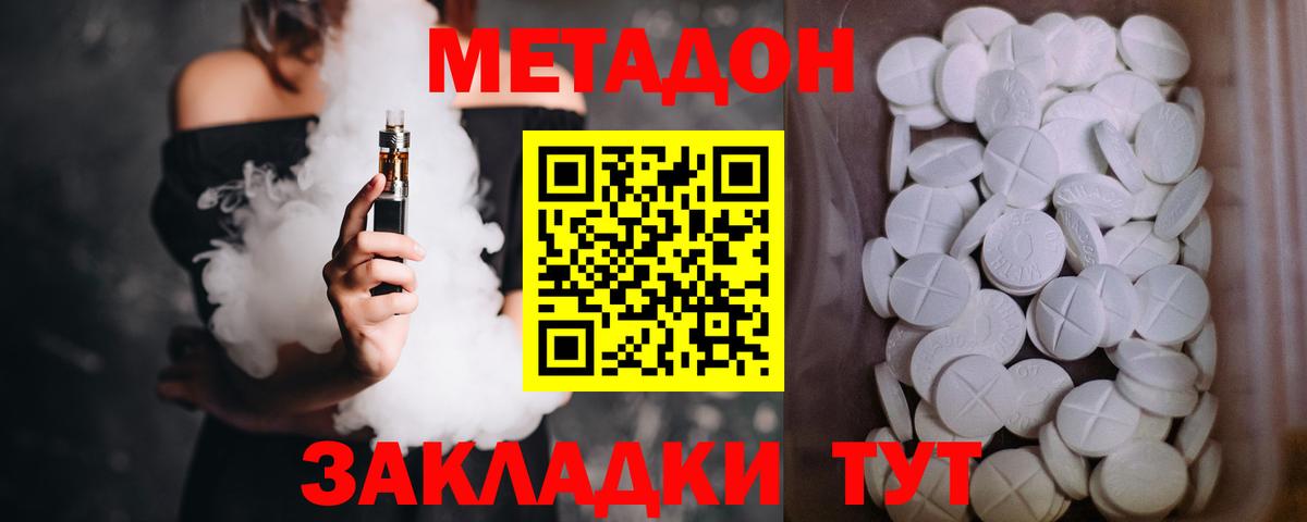   как зайти  МЕТАДОН белоснежный  Вход с VPN  Черногорск  МЕТАДОН кристалл 