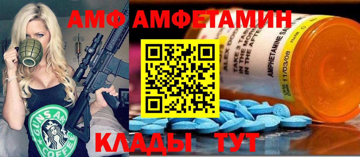 Метамфетамин витя  Вход с VPN  Черногорск 