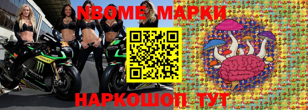 Наркотические марки 1,8мг Черногорск