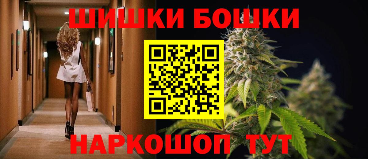 МАРИХУАНА гибрид Черногорск